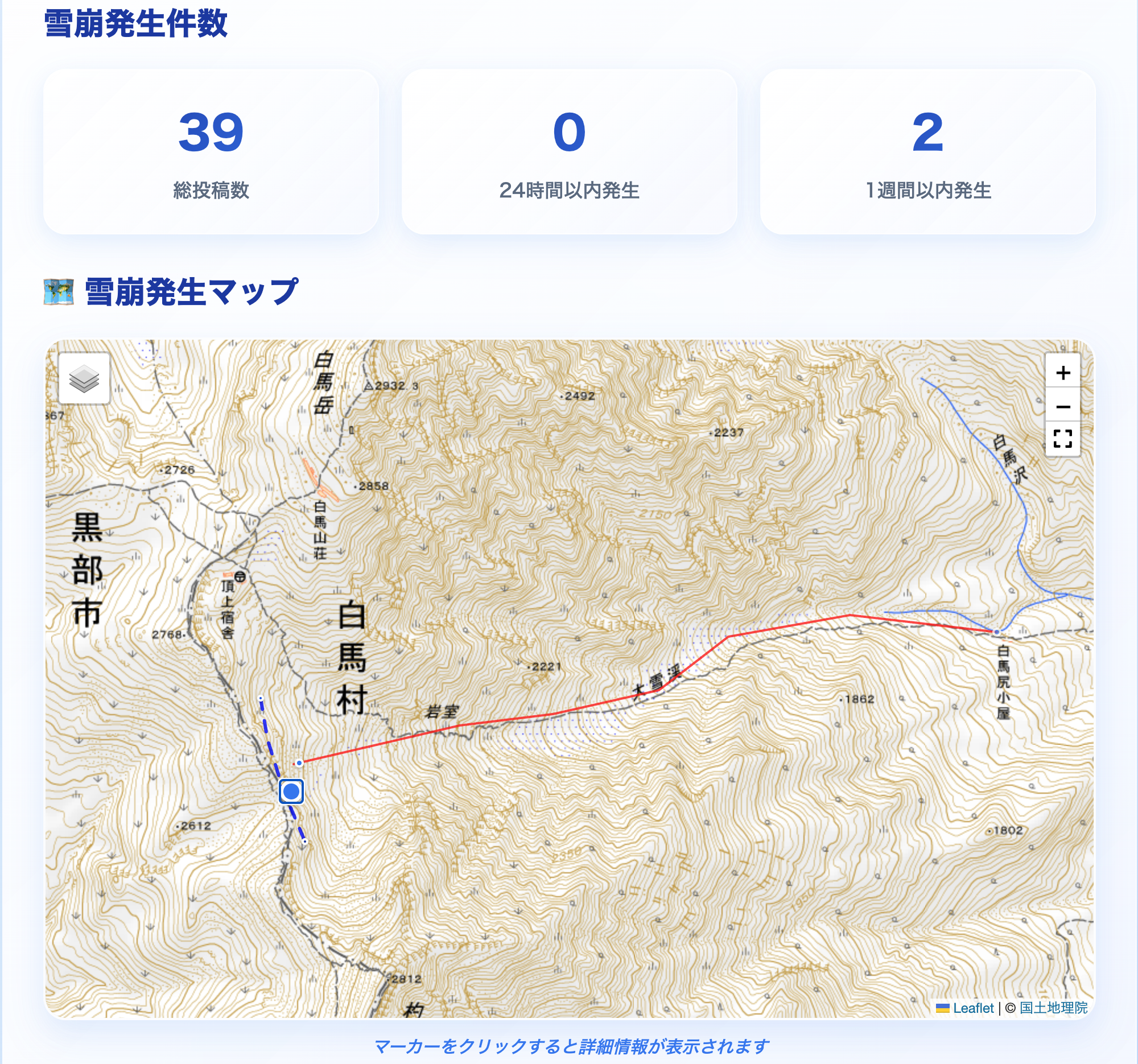 雪崩データベースの地図画面